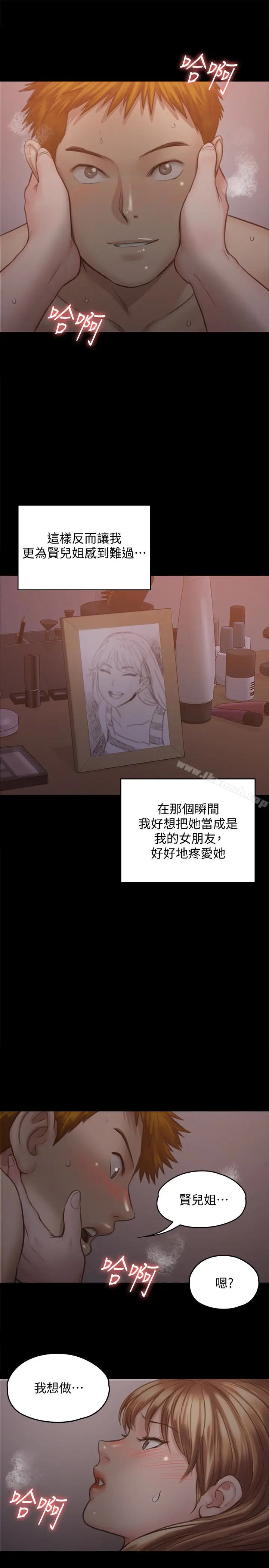 漫画《傀儡》第103话第26张图