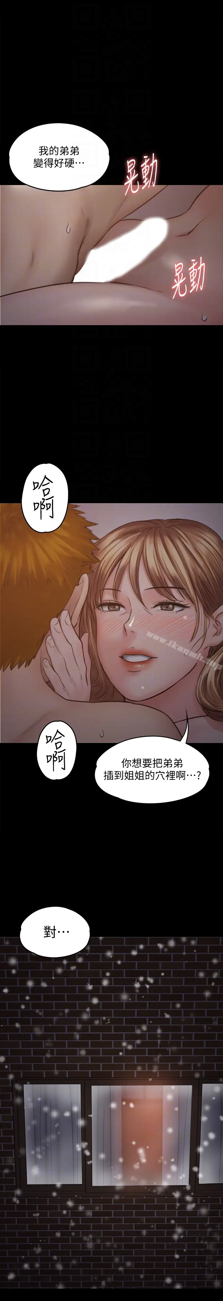 漫画《傀儡》第103话第27张图