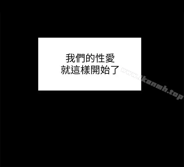 漫画《傀儡》第103话第3张图