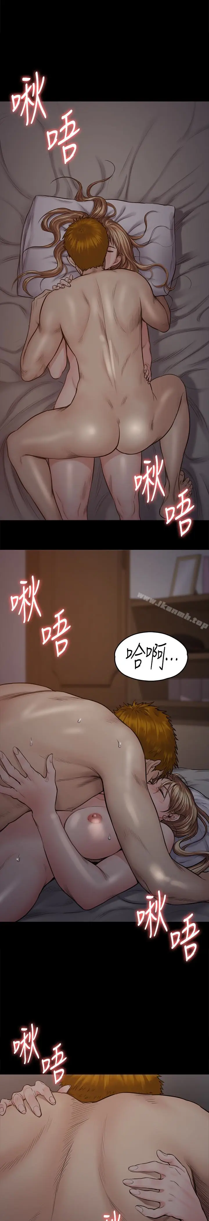 漫画《傀儡》第103话第6张图