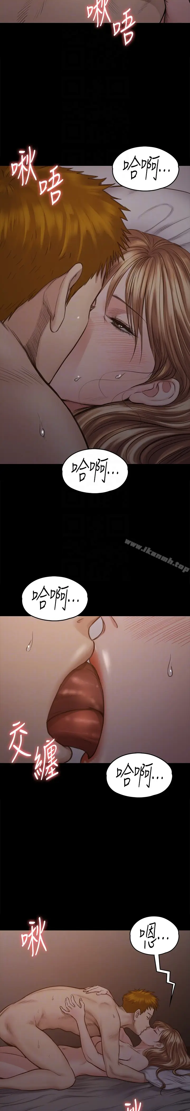 漫画《傀儡》第103话第7张图