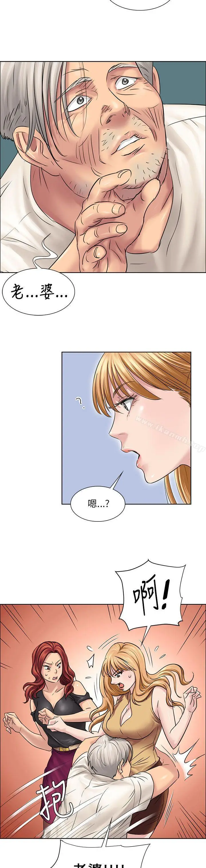 漫画《傀儡》第7话第10张图