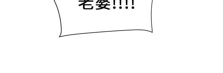 漫画《傀儡》第7话第11张图