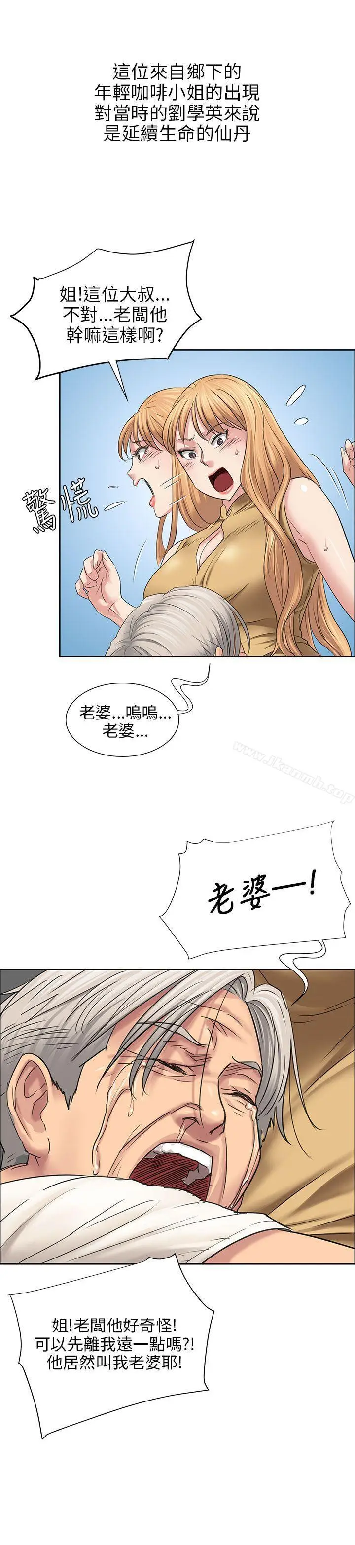 漫画《傀儡》第7话第12张图