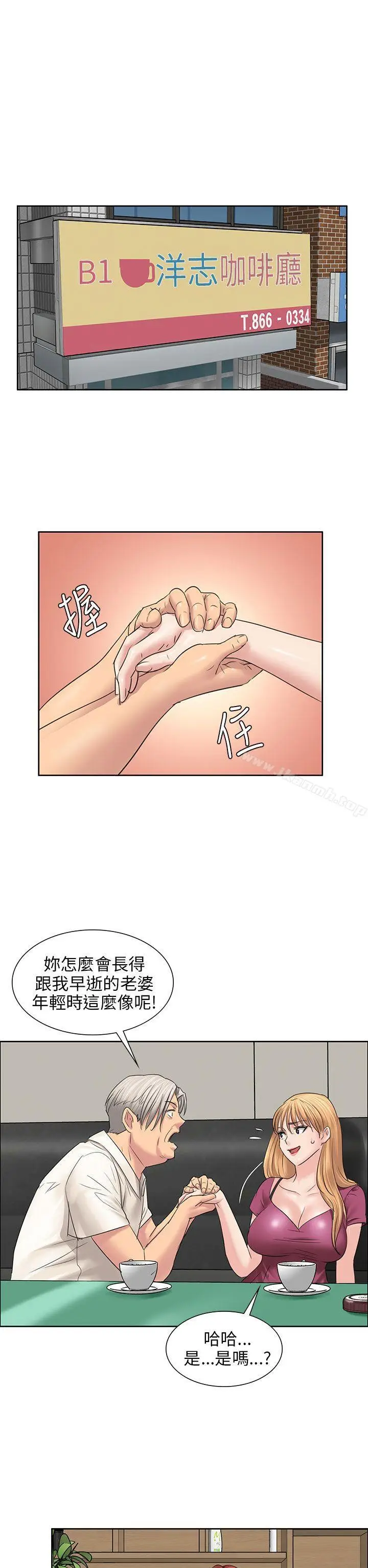 漫画《傀儡》第7话第13张图