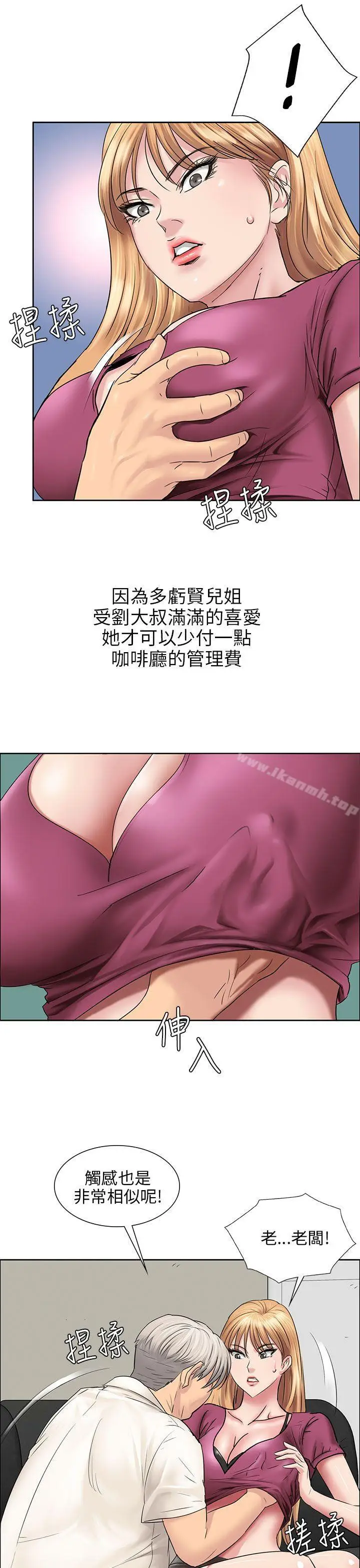 漫画《傀儡》第7话第15张图