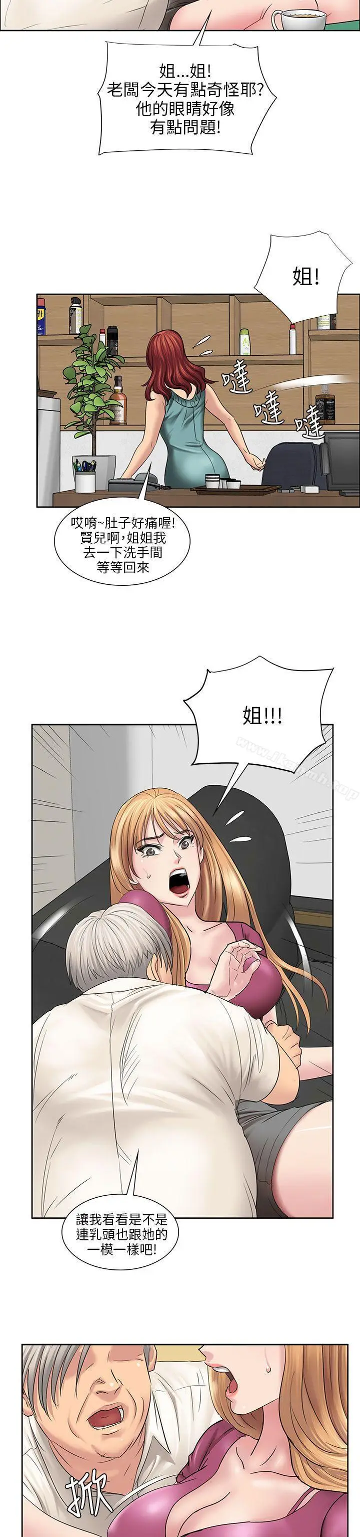 漫画《傀儡》第7话第16张图