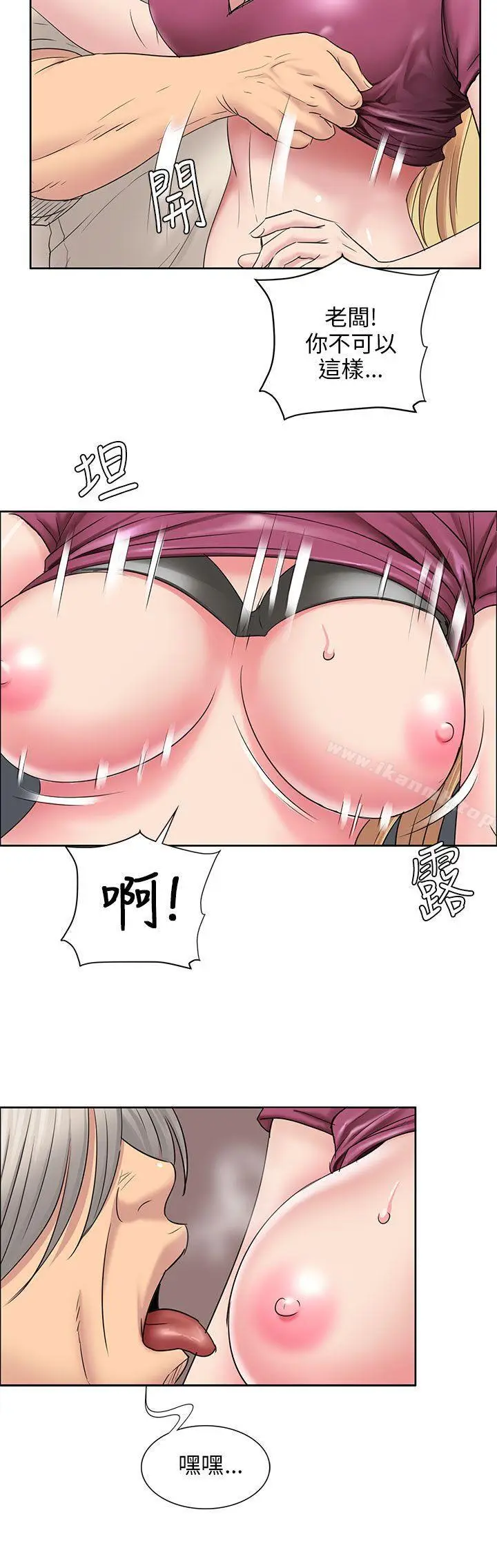 漫画《傀儡》第7话第17张图