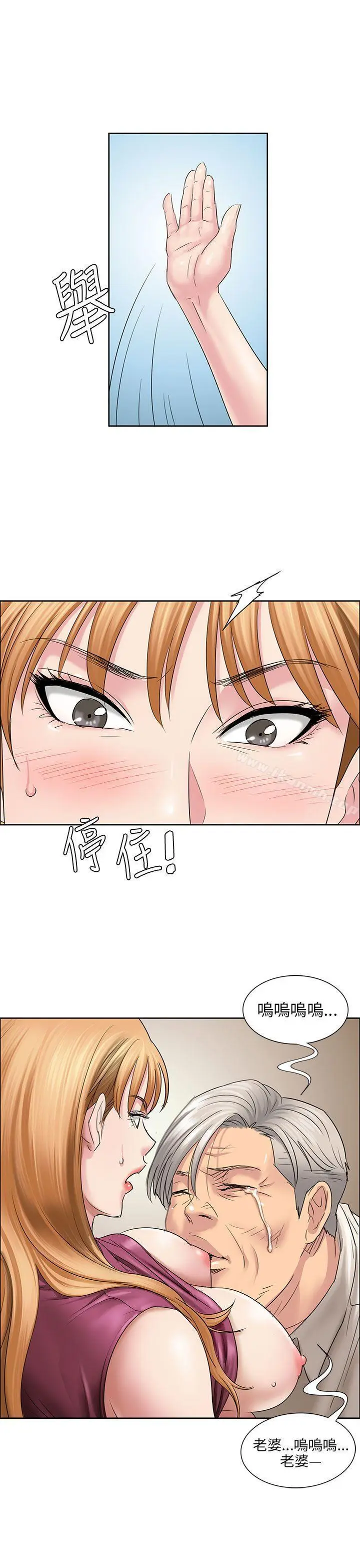 漫画《傀儡》第7话第18张图