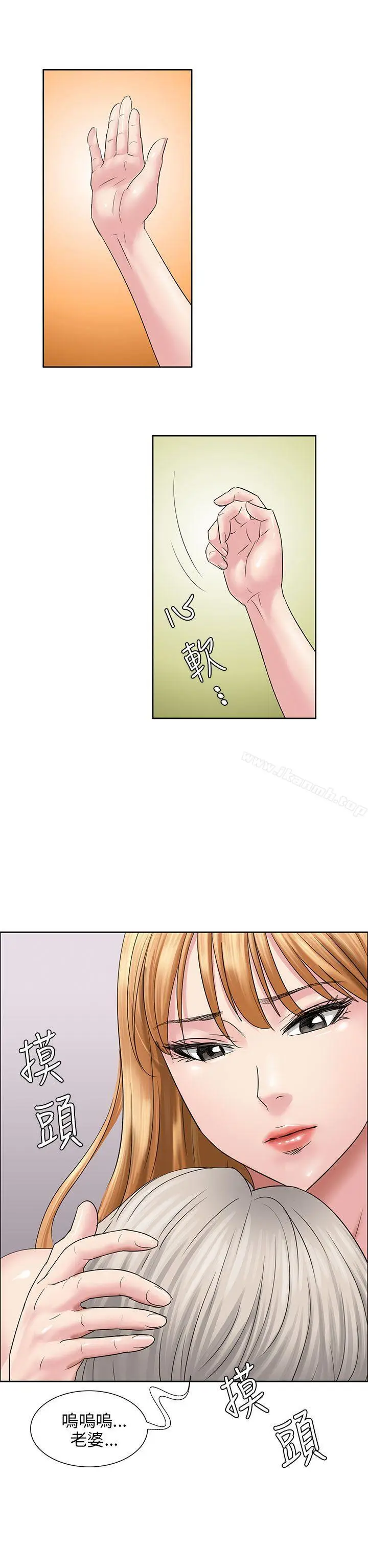 漫画《傀儡》第7话第19张图
