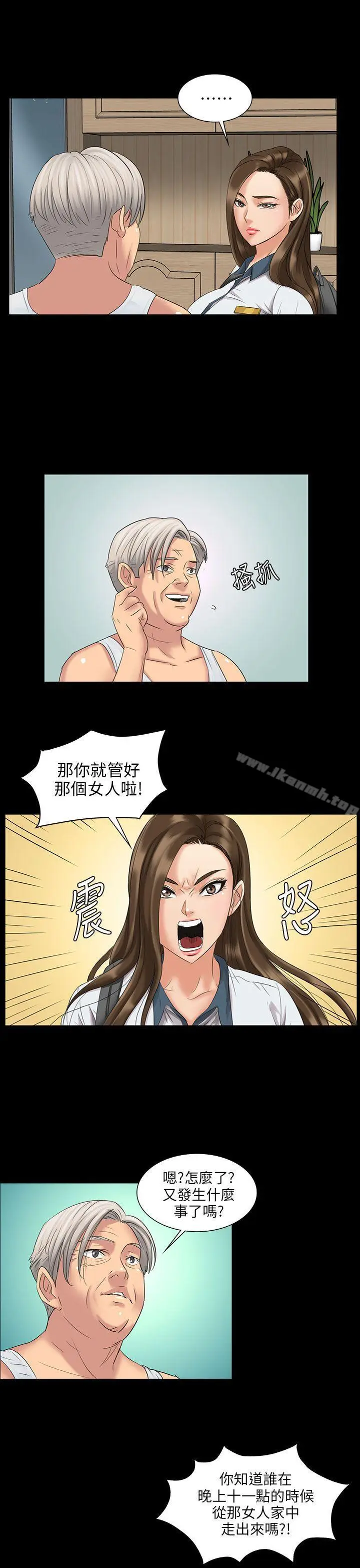 漫画《傀儡》第7话第21张图