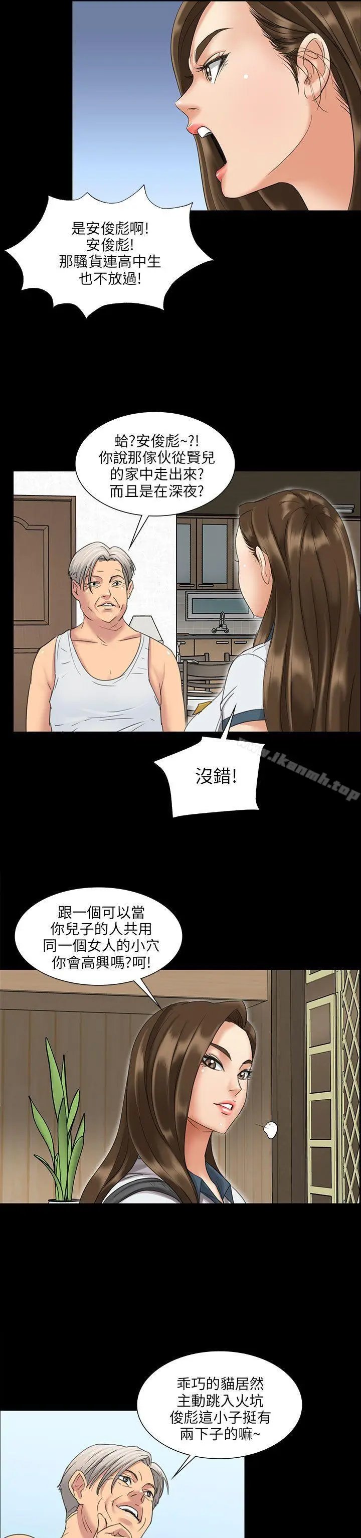 漫画《傀儡》第7话第22张图