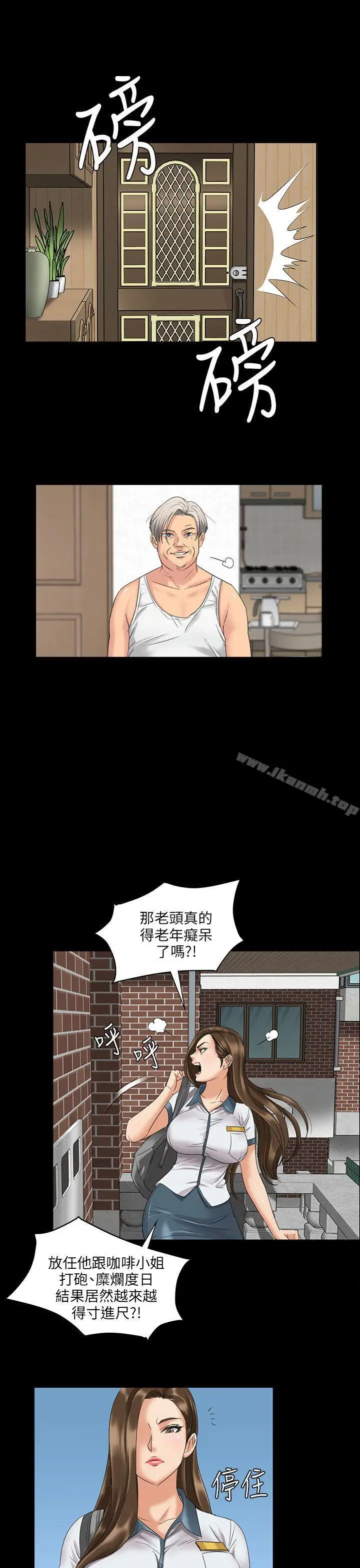 漫画《傀儡》第7话第24张图