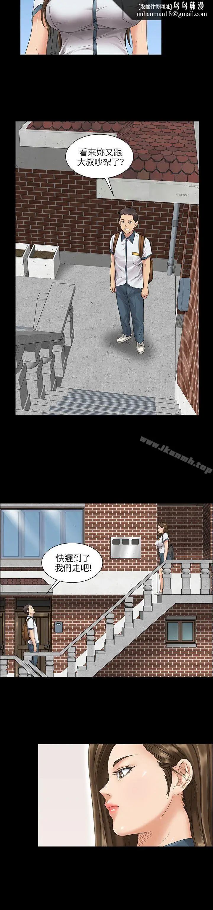 漫画《傀儡》第7话第25张图