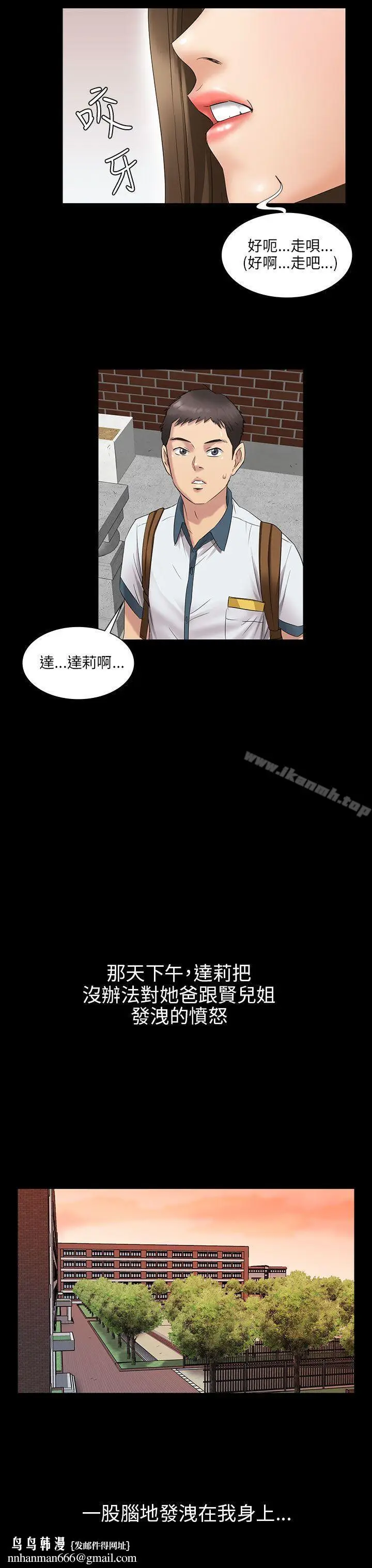 漫画《傀儡》第7话第26张图