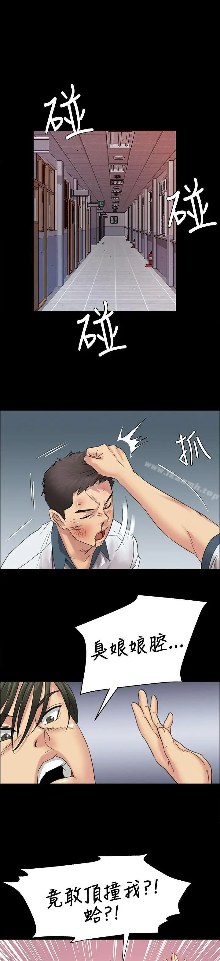 漫画《傀儡》第7话第28张图