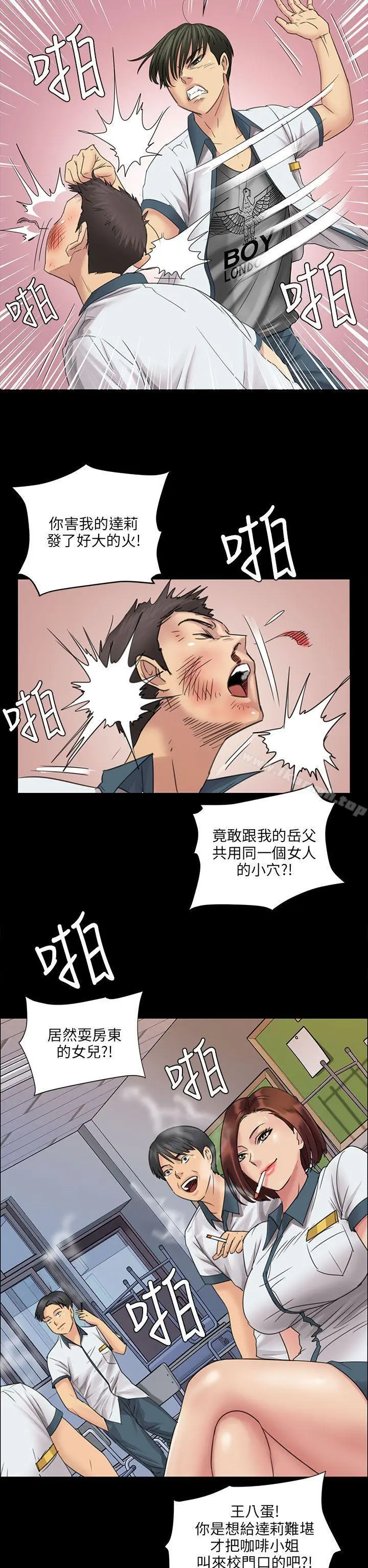 漫画《傀儡》第7话第29张图
