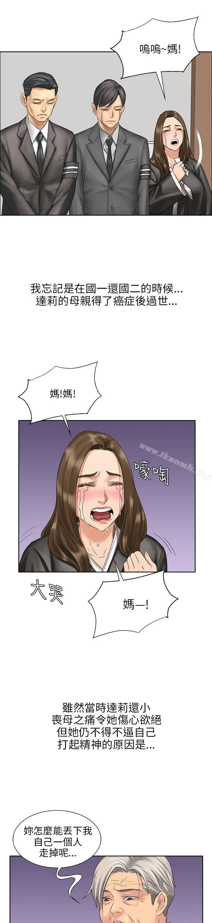漫画《傀儡》第7话第3张图