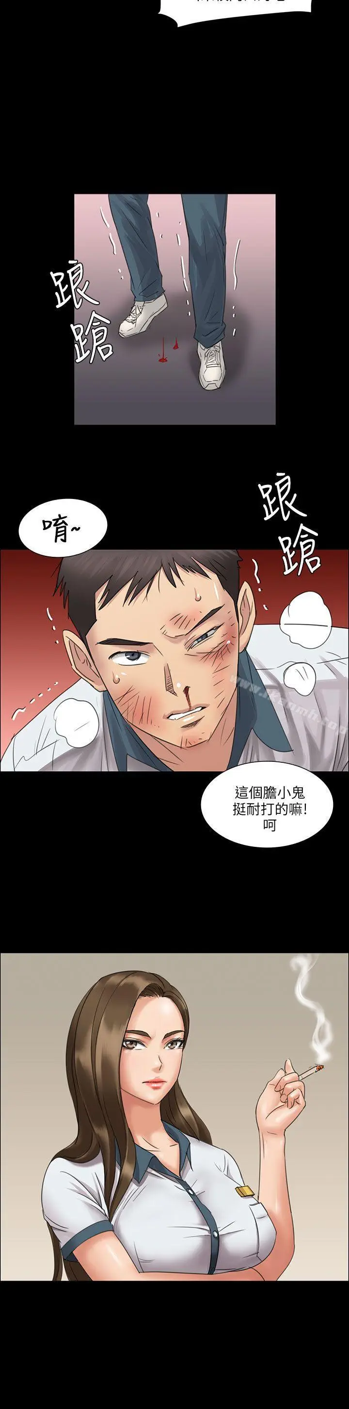 漫画《傀儡》第7话第30张图