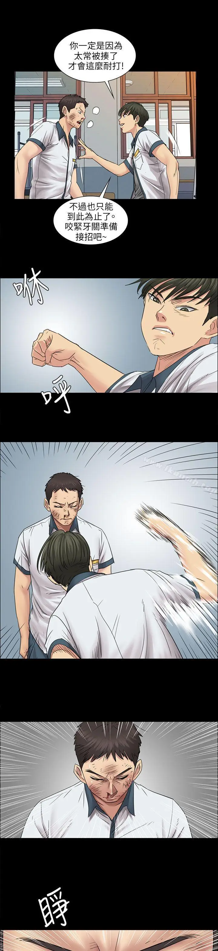 漫画《傀儡》第7话第31张图