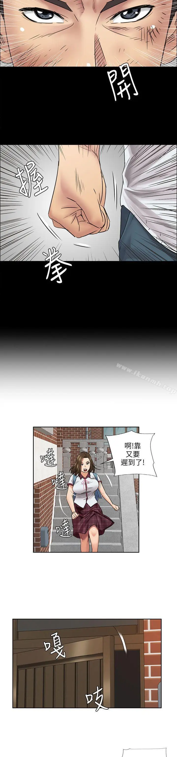 漫画《傀儡》第7话第32张图