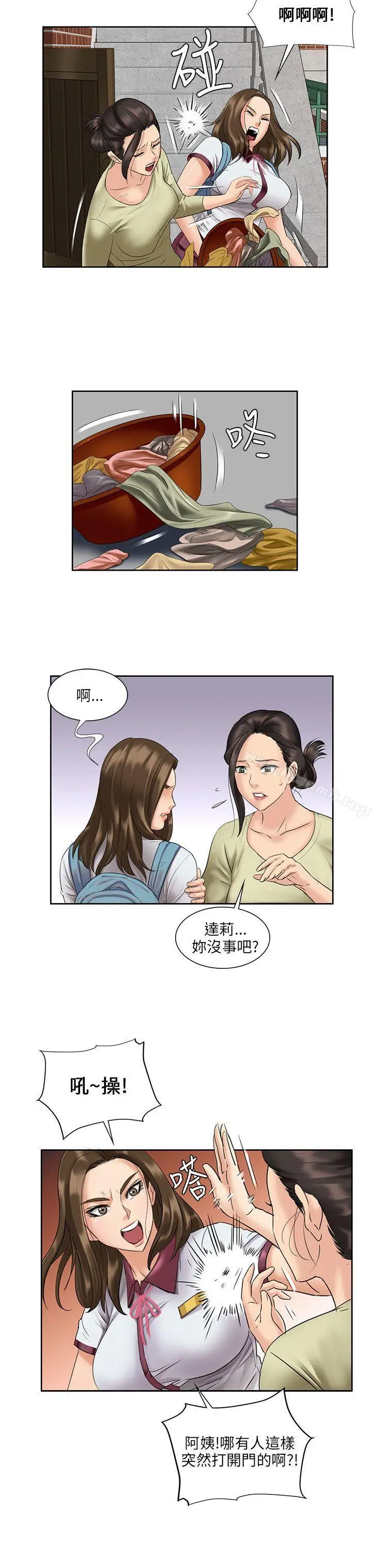 漫画《傀儡》第7话第33张图