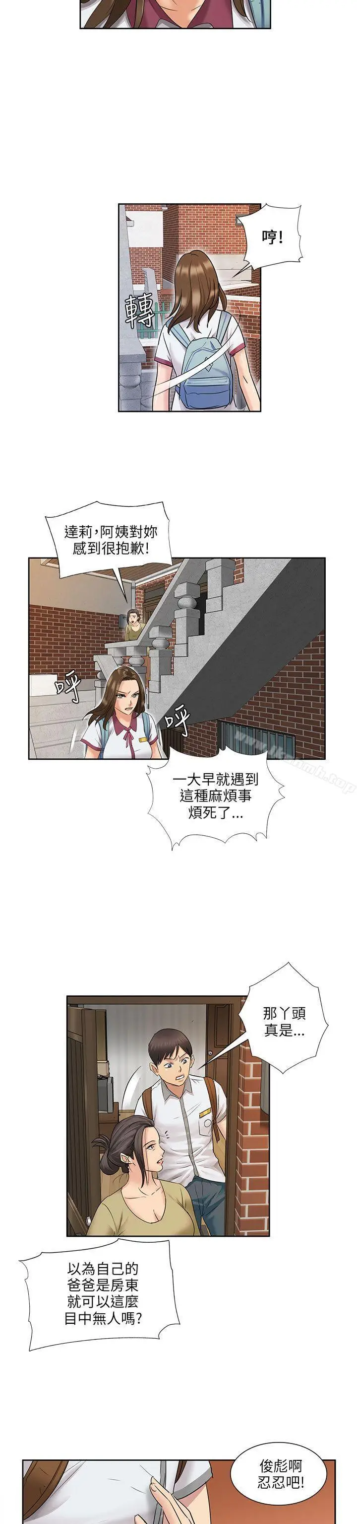 漫画《傀儡》第7话第36张图