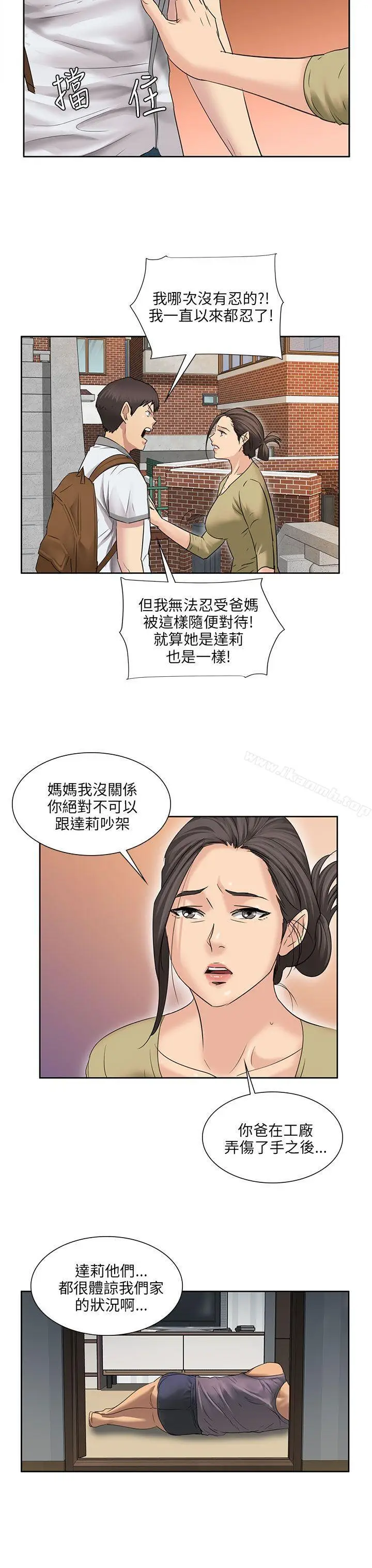 漫画《傀儡》第7话第37张图