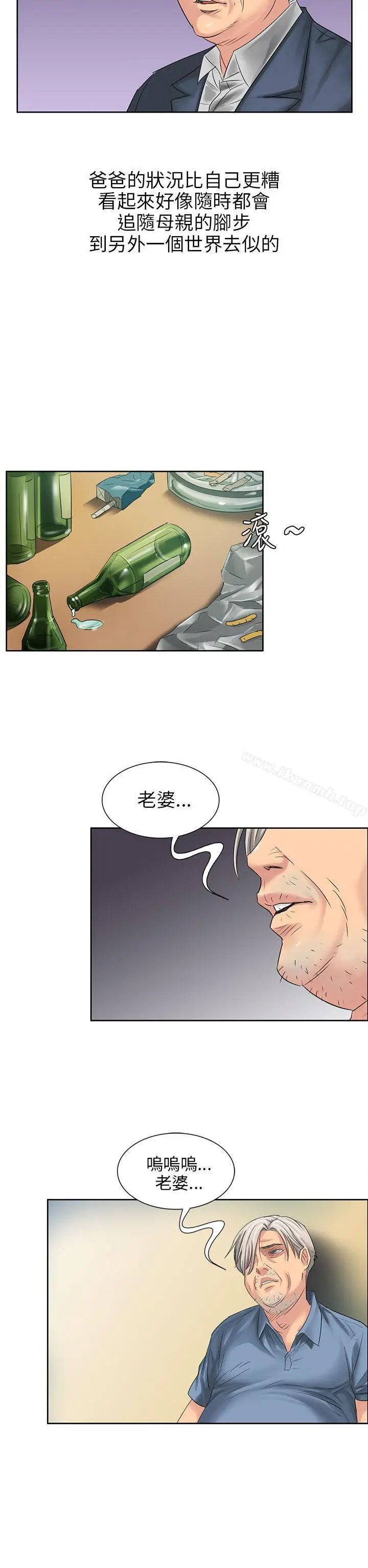 漫画《傀儡》第7话第4张图