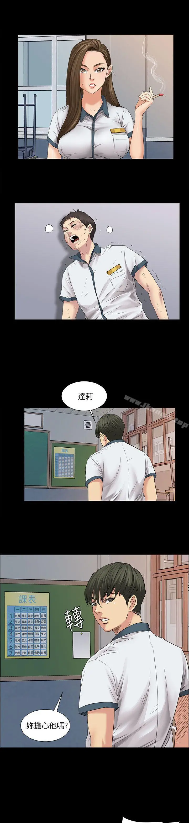漫画《傀儡》第7话第43张图