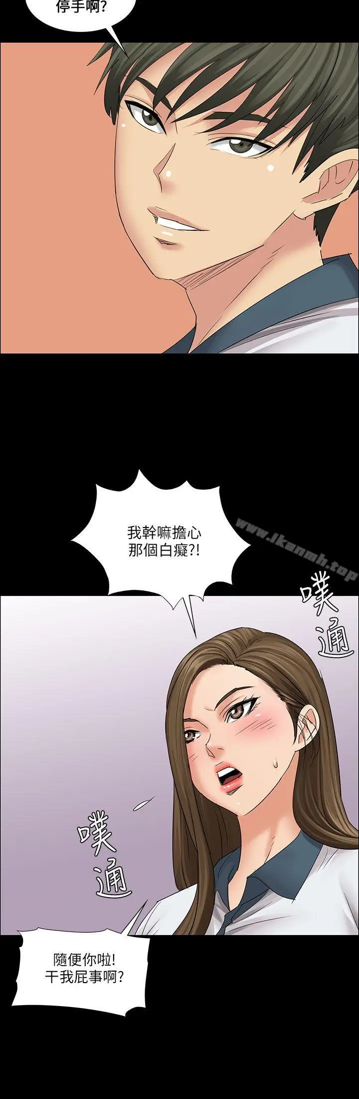 漫画《傀儡》第7话第45张图