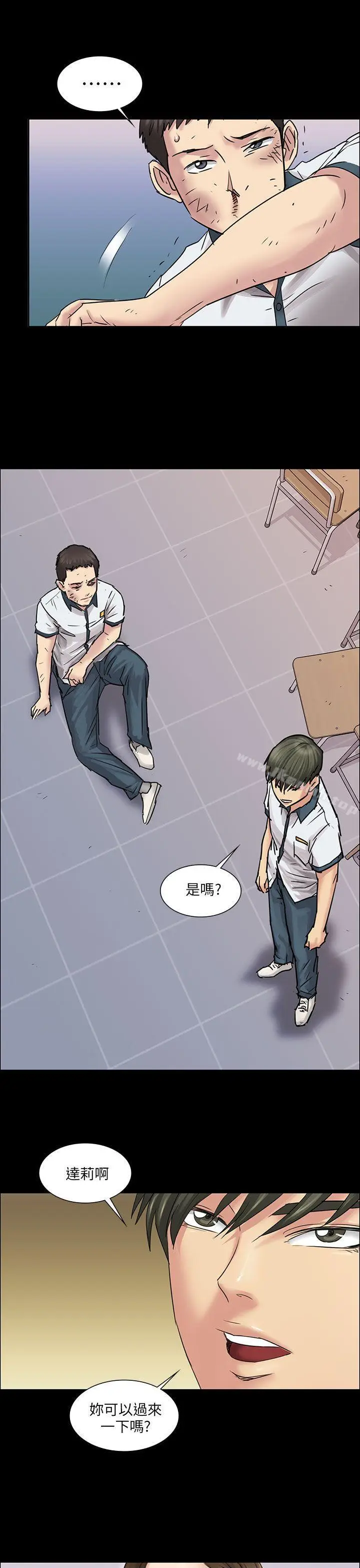 漫画《傀儡》第7话第46张图