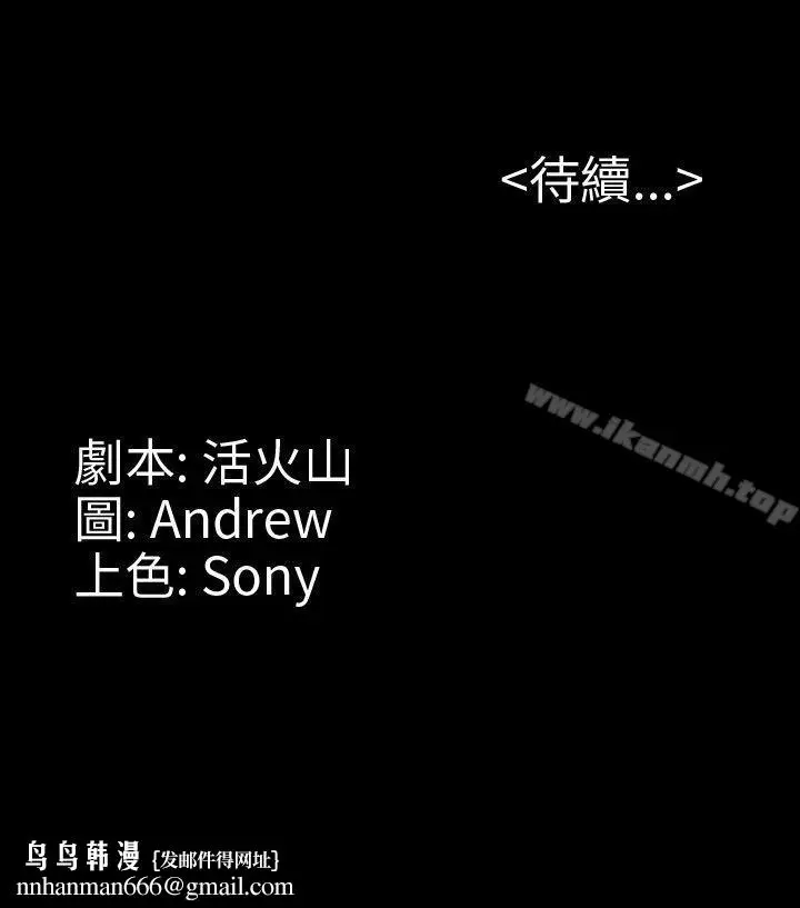 漫画《傀儡》第7话第48张图