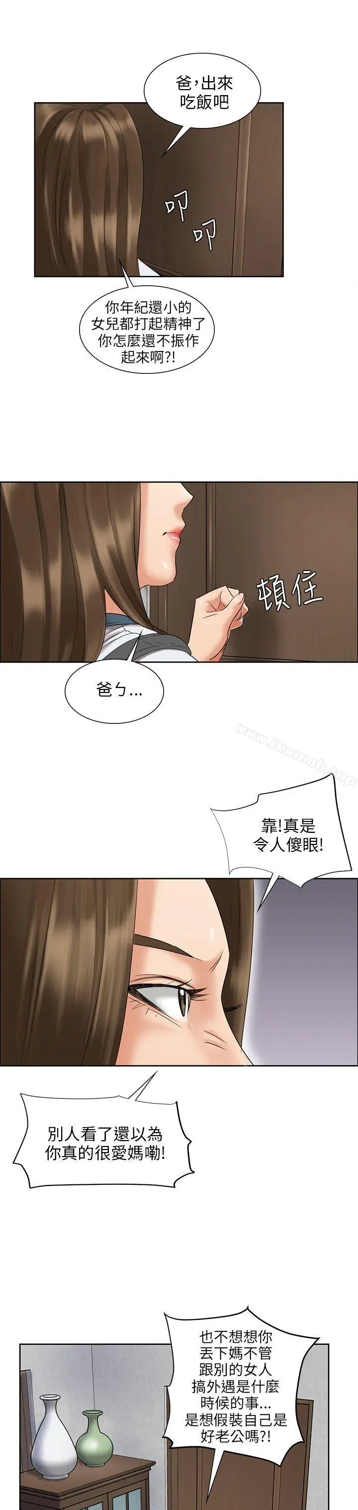漫画《傀儡》第7话第5张图