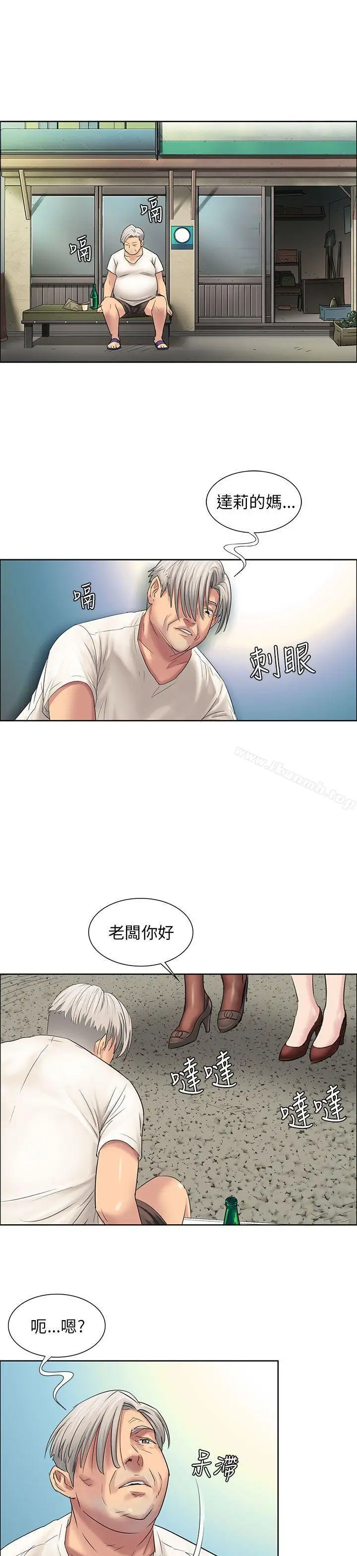 漫画《傀儡》第7话第8张图