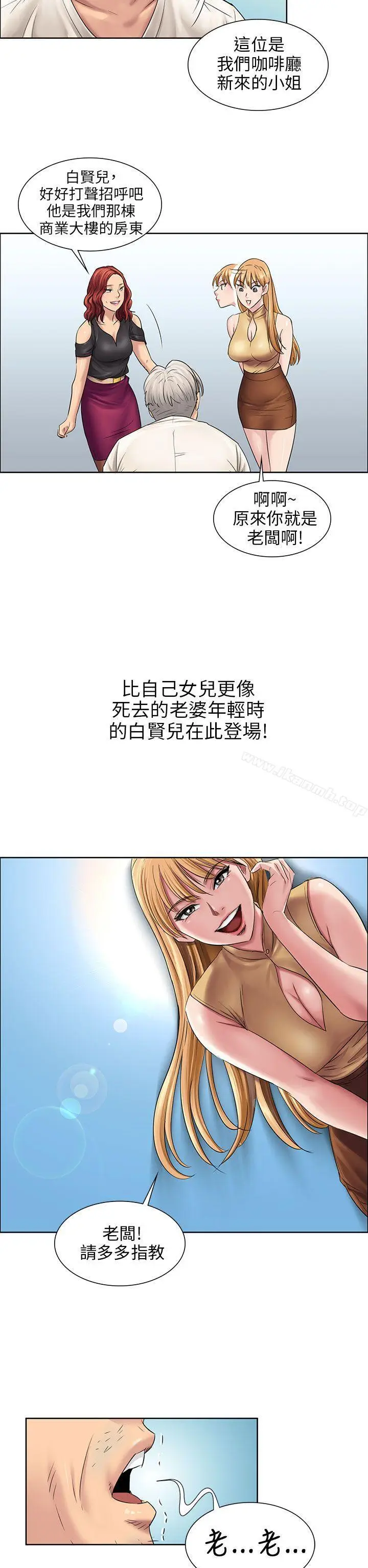 漫画《傀儡》第7话第9张图