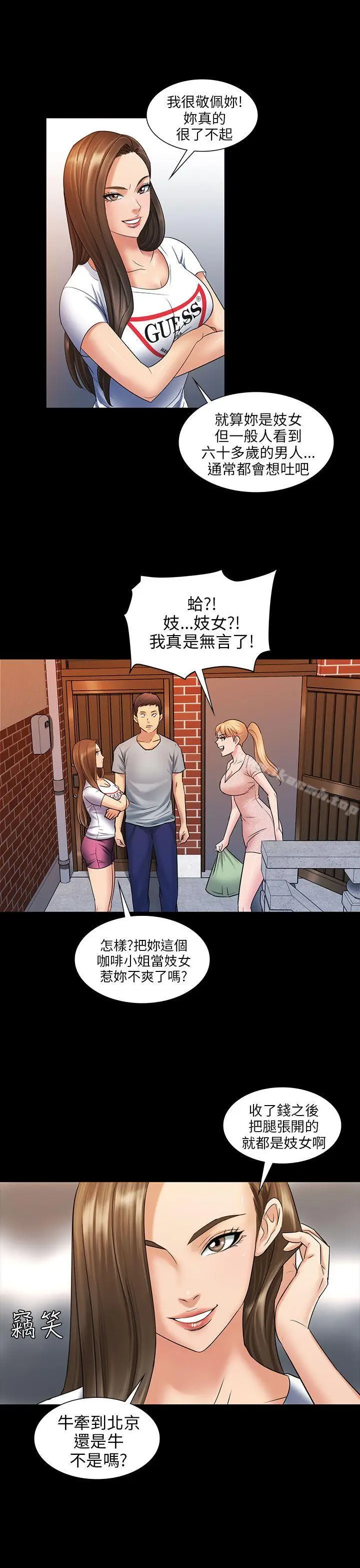 漫画《傀儡》第3话第10张图