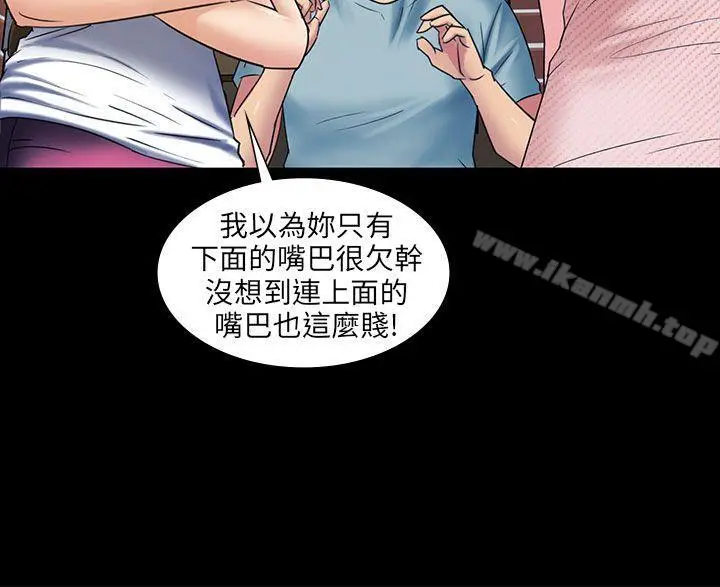 漫画《傀儡》第3话第13张图