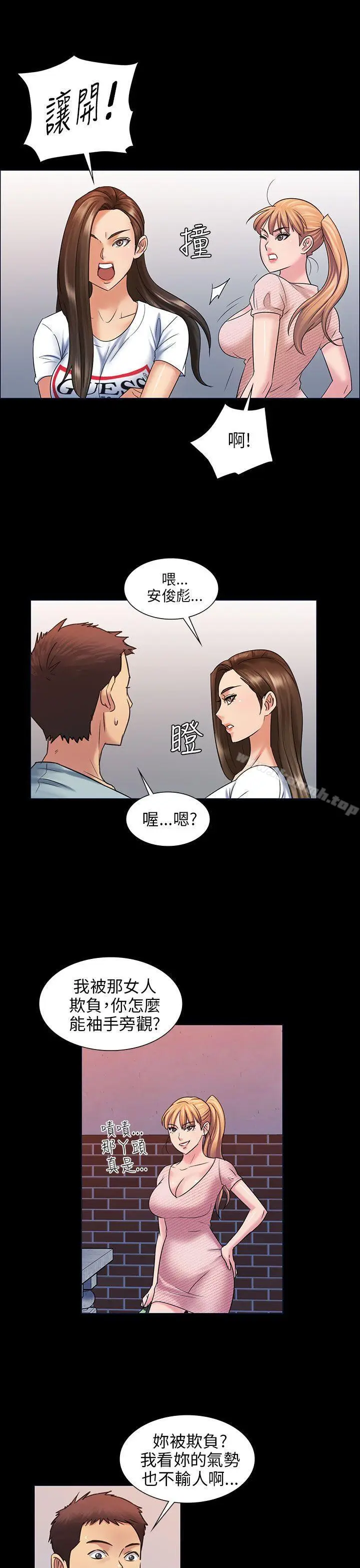 漫画《傀儡》第3话第14张图