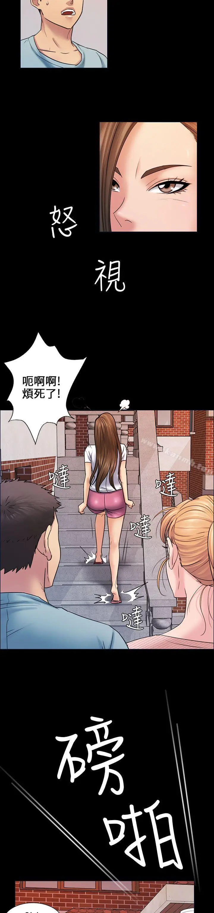 漫画《傀儡》第3话第15张图