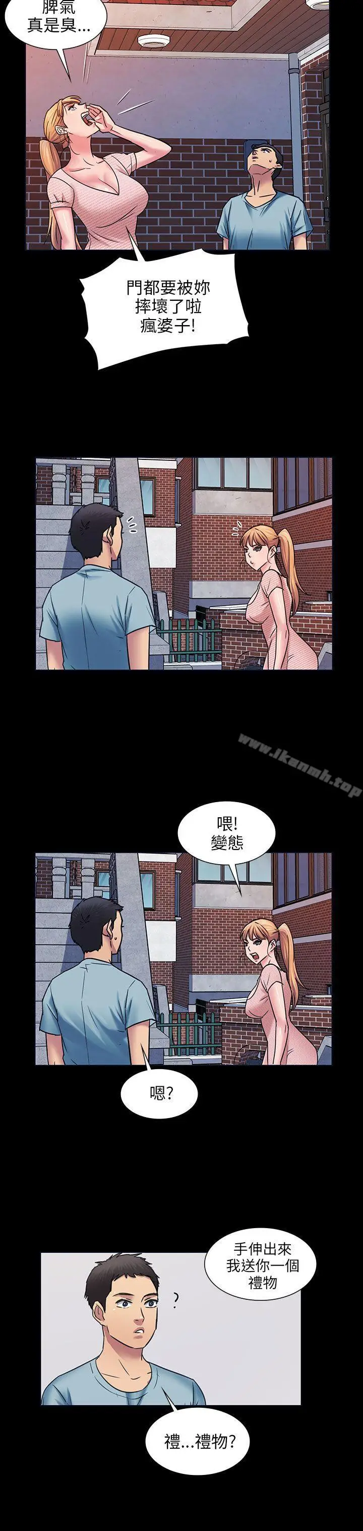 漫画《傀儡》第3话第16张图