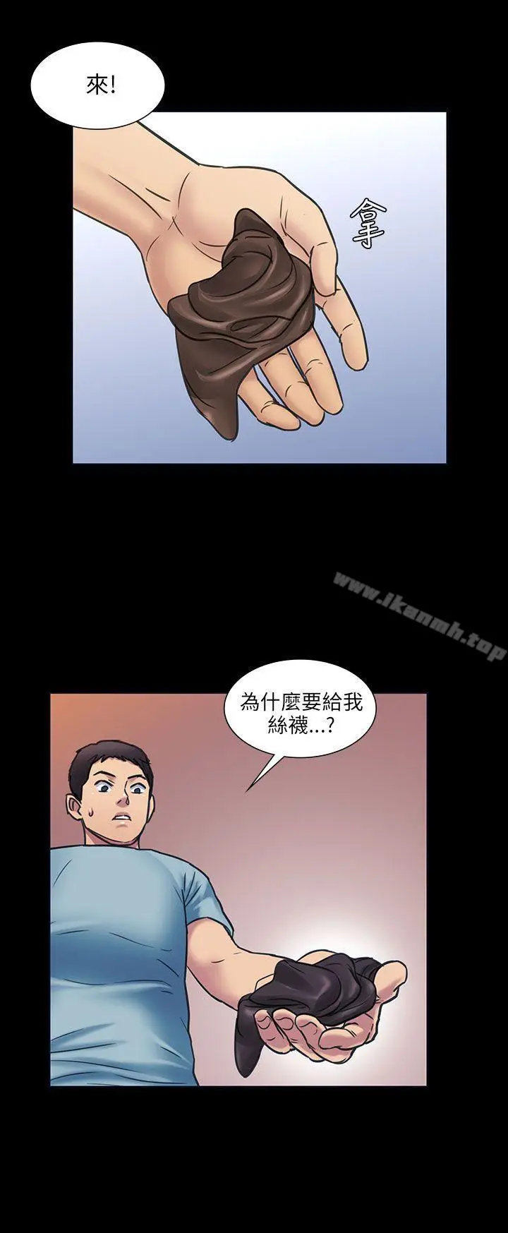 漫画《傀儡》第3话第17张图