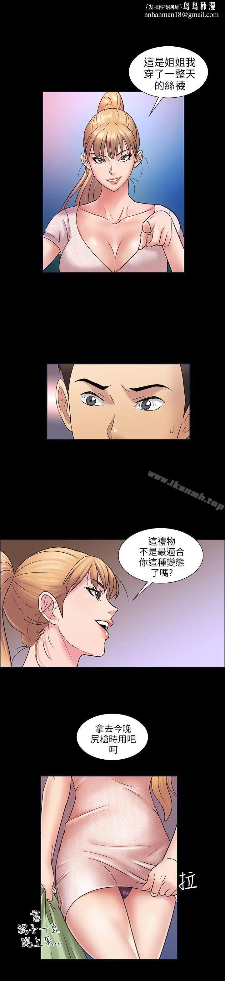 漫画《傀儡》第3话第18张图