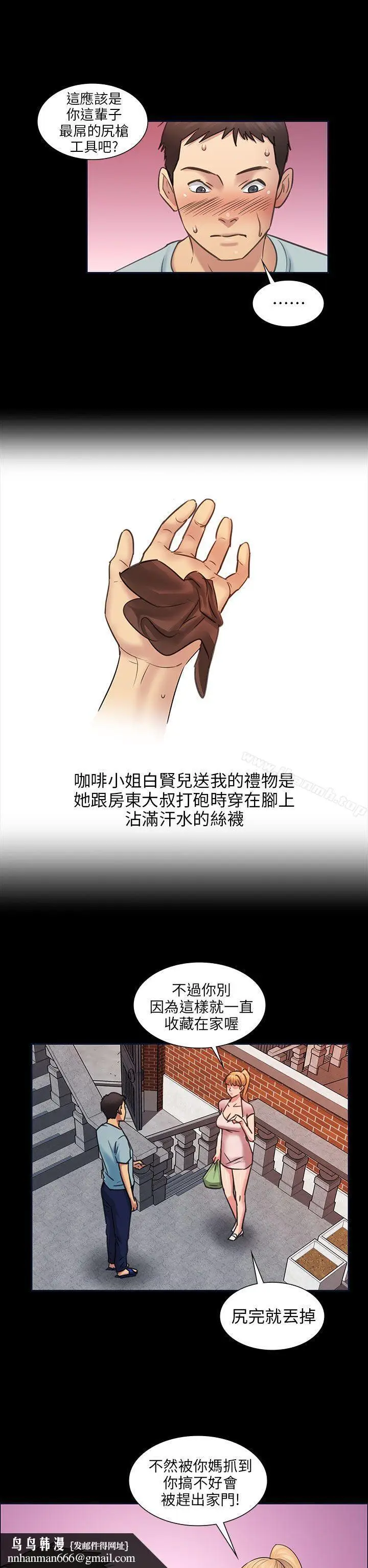 漫画《傀儡》第3话第19张图