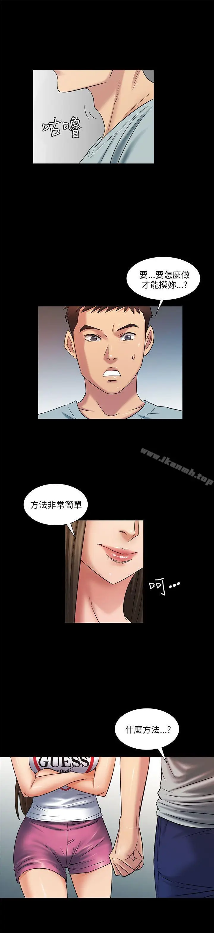 漫画《傀儡》第3话第2张图