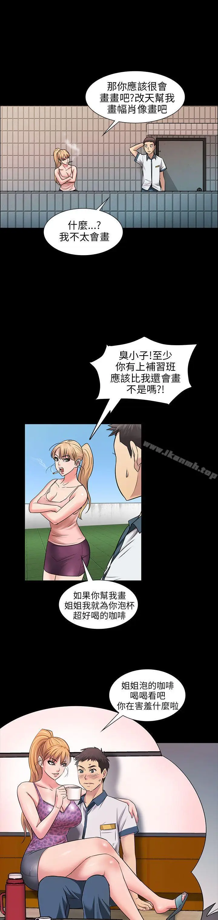 漫画《傀儡》第3话第24张图