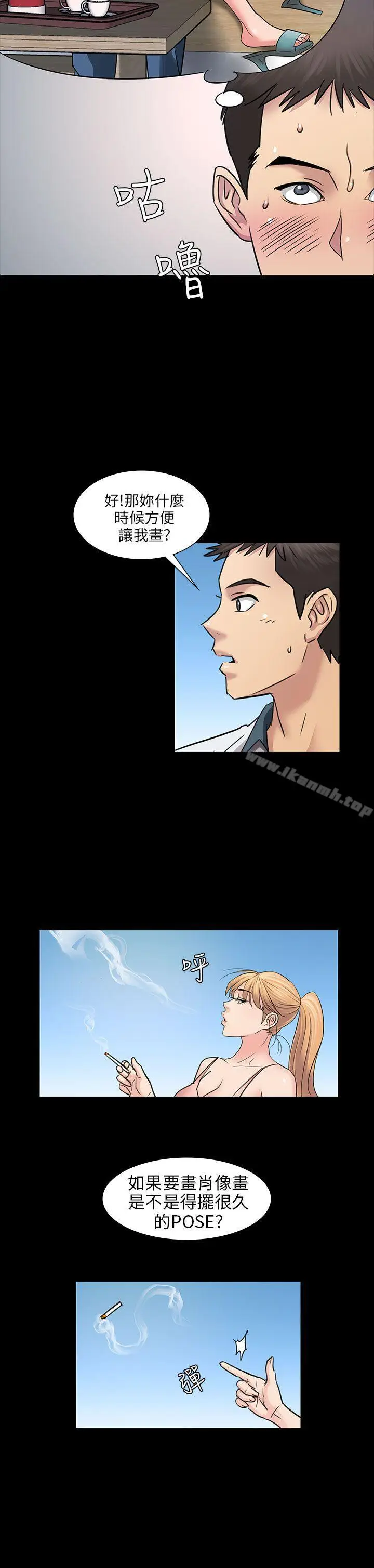 漫画《傀儡》第3话第25张图