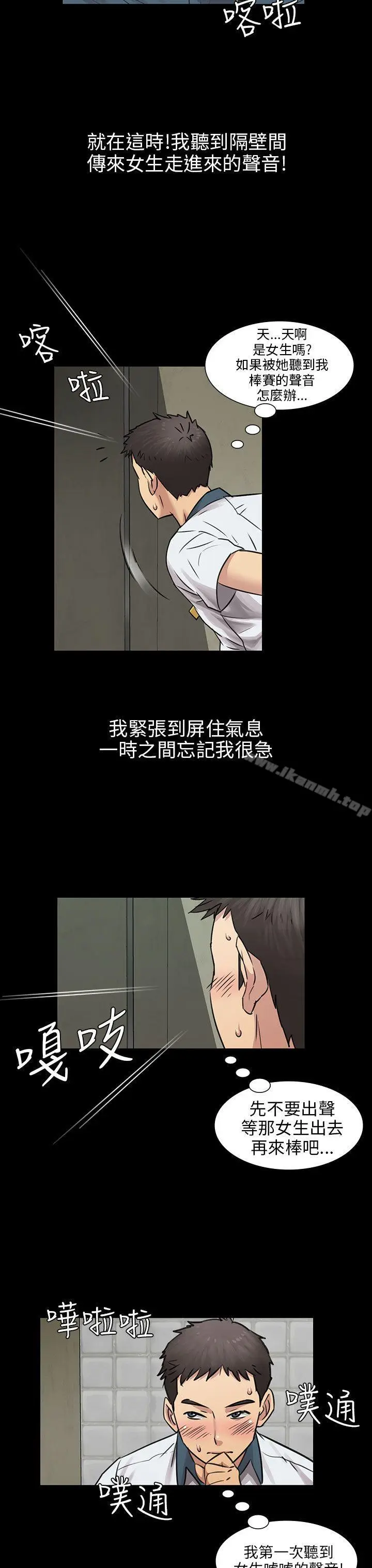 漫画《傀儡》第3话第28张图