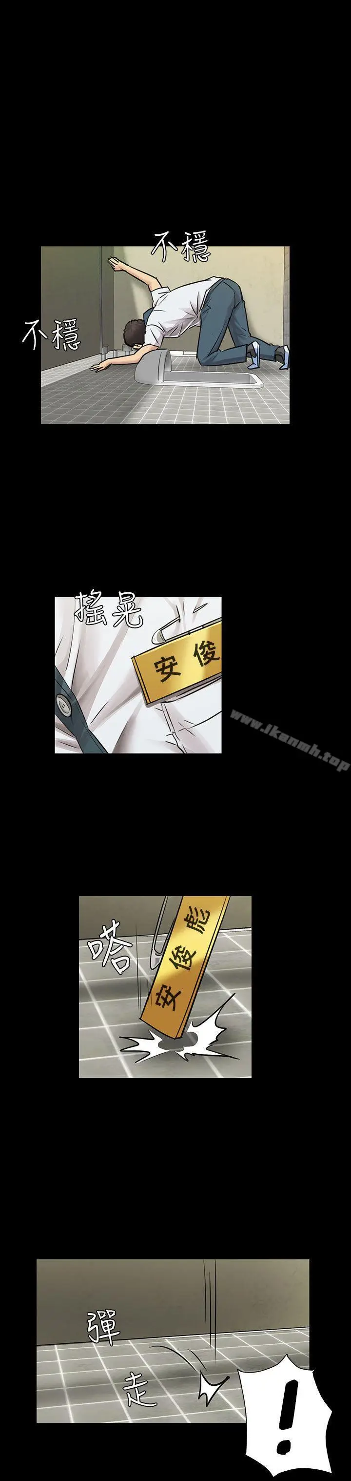 漫画《傀儡》第3话第32张图
