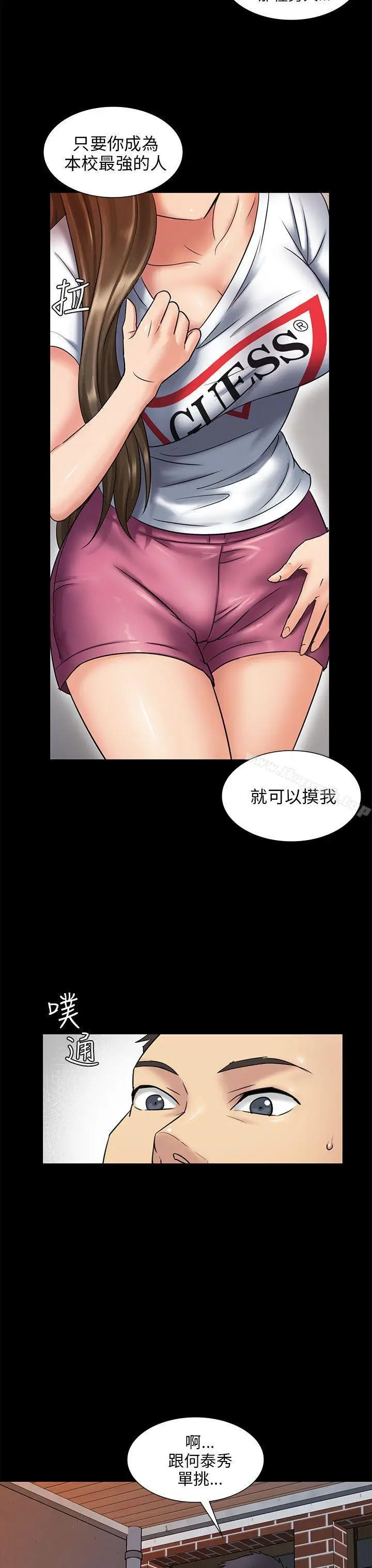 漫画《傀儡》第3话第4张图